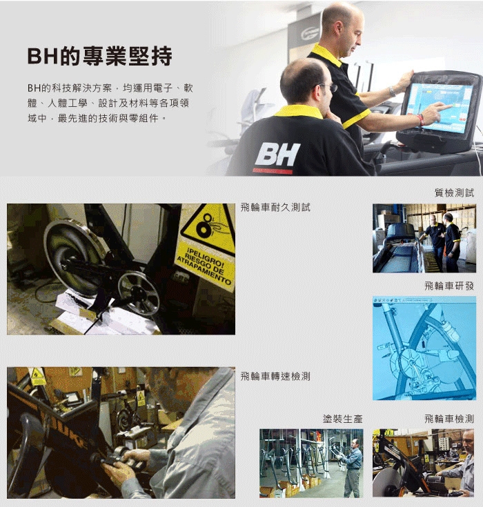 【BH】H702 輕商立式車