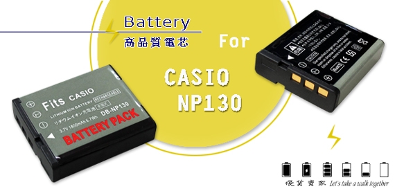 WELLY CASIO NP-130 / NP130 認證版 防爆相機電池充電組