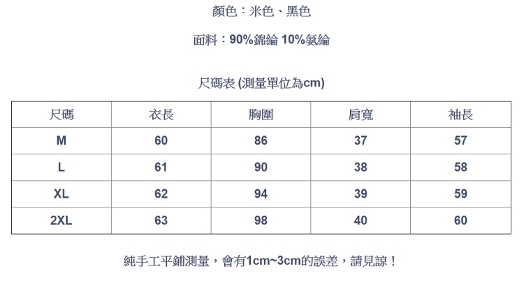 設計所在Lady-蕾絲內搭衫長袖立領時尚上衣(二色M-2XL可選)