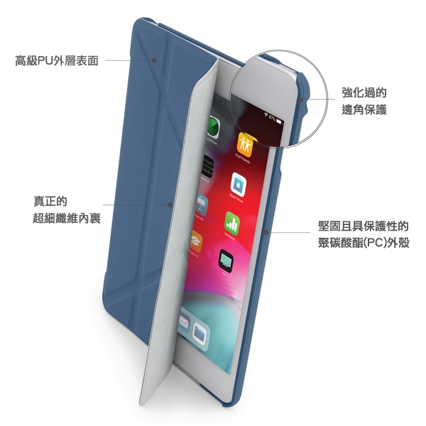 PIPETTO Origami iPad mini 5(2019)保護套