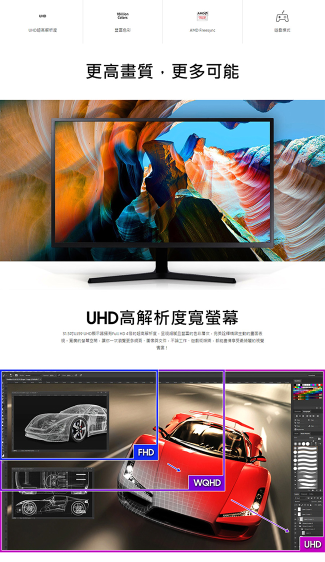 [無卡分期12期] SAMSUNG U32J590UQE 32型4K UHD顯示器