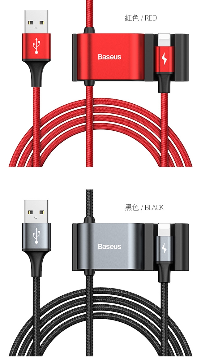 Baseus轎車休旅車後座專用充電線(150cm)USB轉iphone+2USB輸出