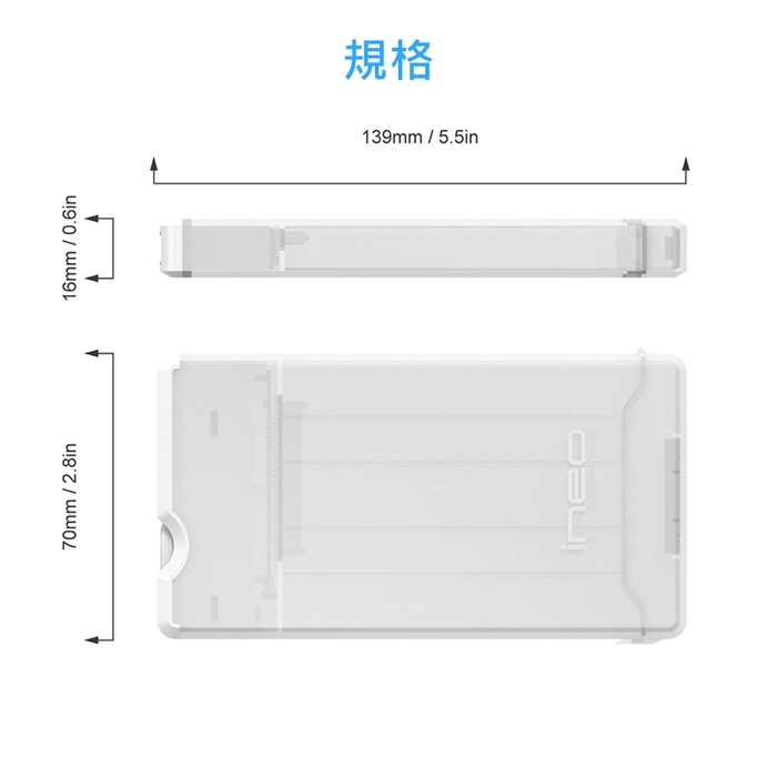 Ineo 2.5吋硬碟轉USB3.1 Gen2 Type-C外接盒 C2573白