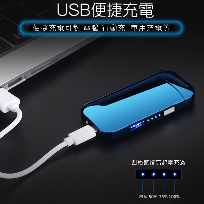 WIDE VIEW USB雙電弧打火機(JL-668)