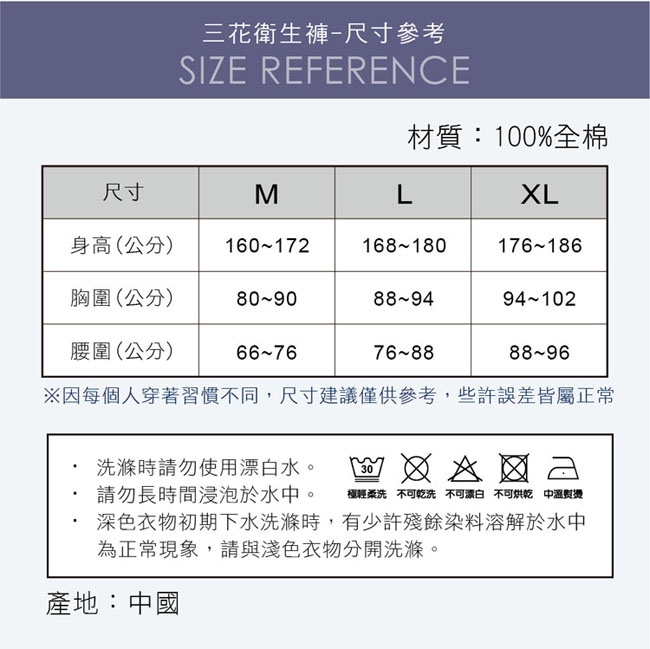 衛生褲.保暖褲Sun Flower三花衛生褲(3件組)