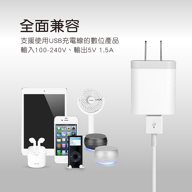 KINYO單孔USB充電器CUH-5305(兩入裝)