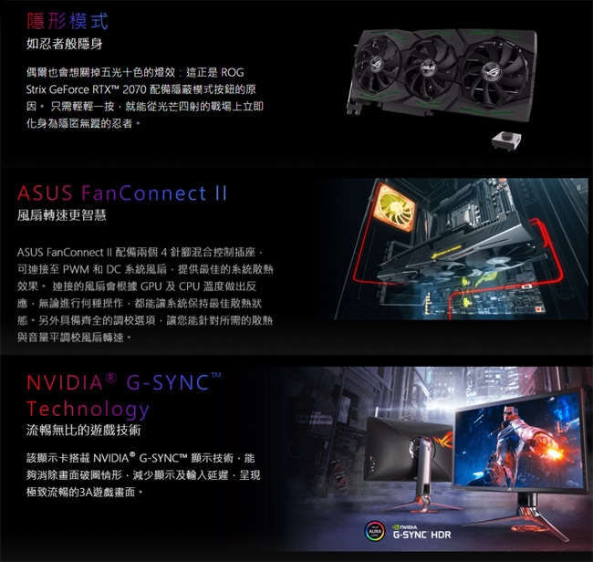 ASUS華碩 ROG STRIX RTX2070S A8G GAMING 顯示卡