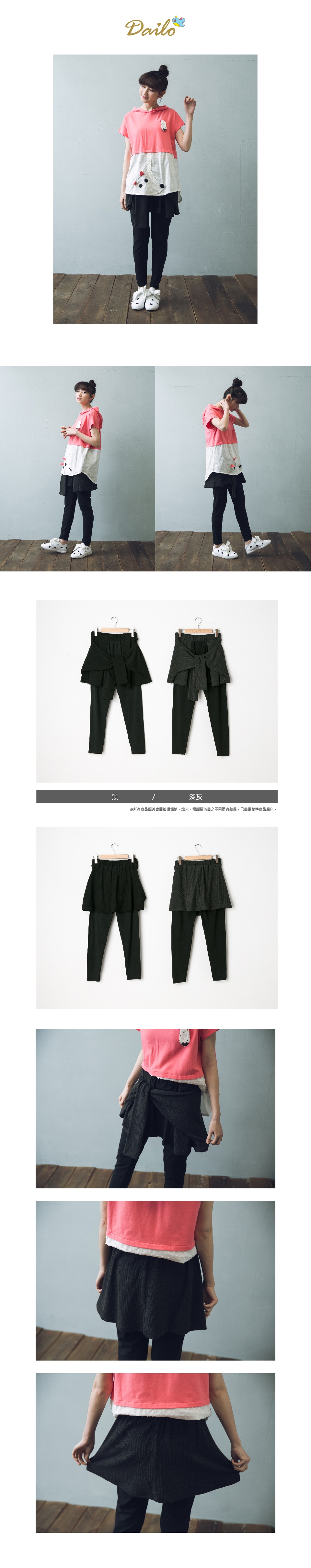 【Dailo】學院風假兩件綁帶休閒褲裙(兩色)