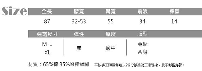 JILLI-KO 亮眼邊條束腳運動褲- 藍