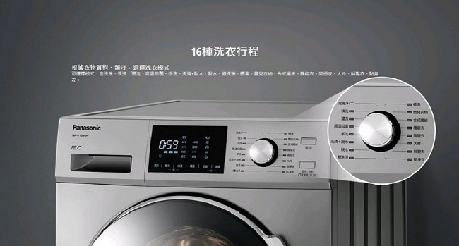 Panasonic 國際牌 12KG變頻滾筒洗衣機 NA-V120HW