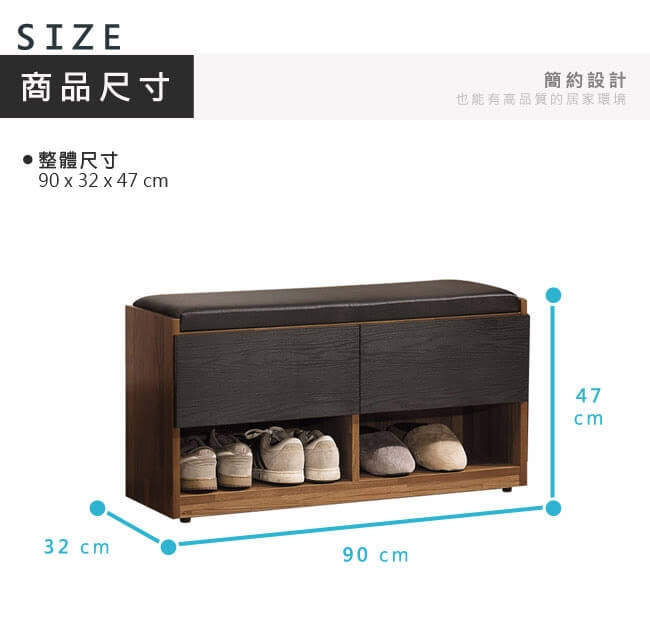 漢妮Hampton萊特系列3尺穿鞋椅-90*32*47 cm