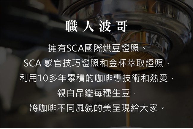 【屋告好喝】(現烘)蘇門答臘迦佑山黃金曼特寧20目精品豆-半磅