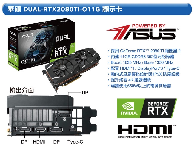 華碩B365平台[七星霸王]i7八核RTX2080Ti獨顯電玩機