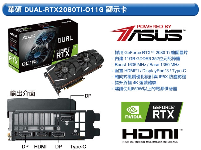 華碩B360平台[八咫雷神]i7八核RTX2080Ti獨顯電玩機