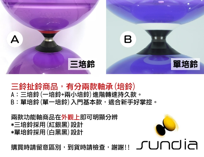 三鈴SUNDIA-台灣製造-炫風長軸三培鈴扯鈴(附35cm大碳棍、扯鈴專用繩)紫色