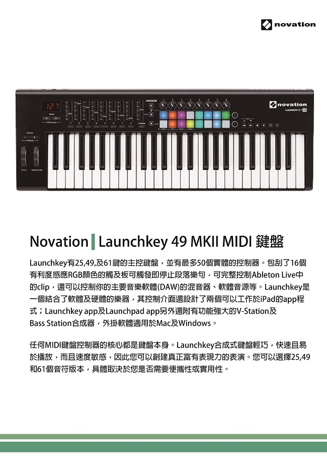 Novation Launchkey /49鍵MIDI鍵盤