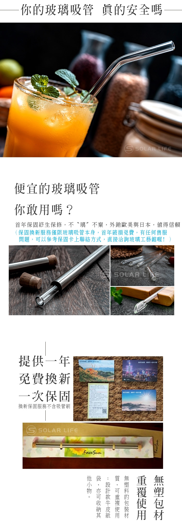 [玻璃工藝管]獨家專利戳刀吸管8mm.戳刀吸管,8mm玻璃吸管,環保吸管耐熱吸管