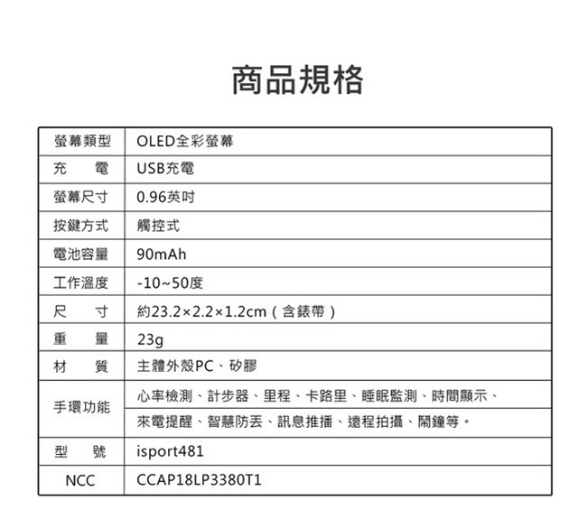 SK30 光學心率檢測彩色螢幕運動智慧手環