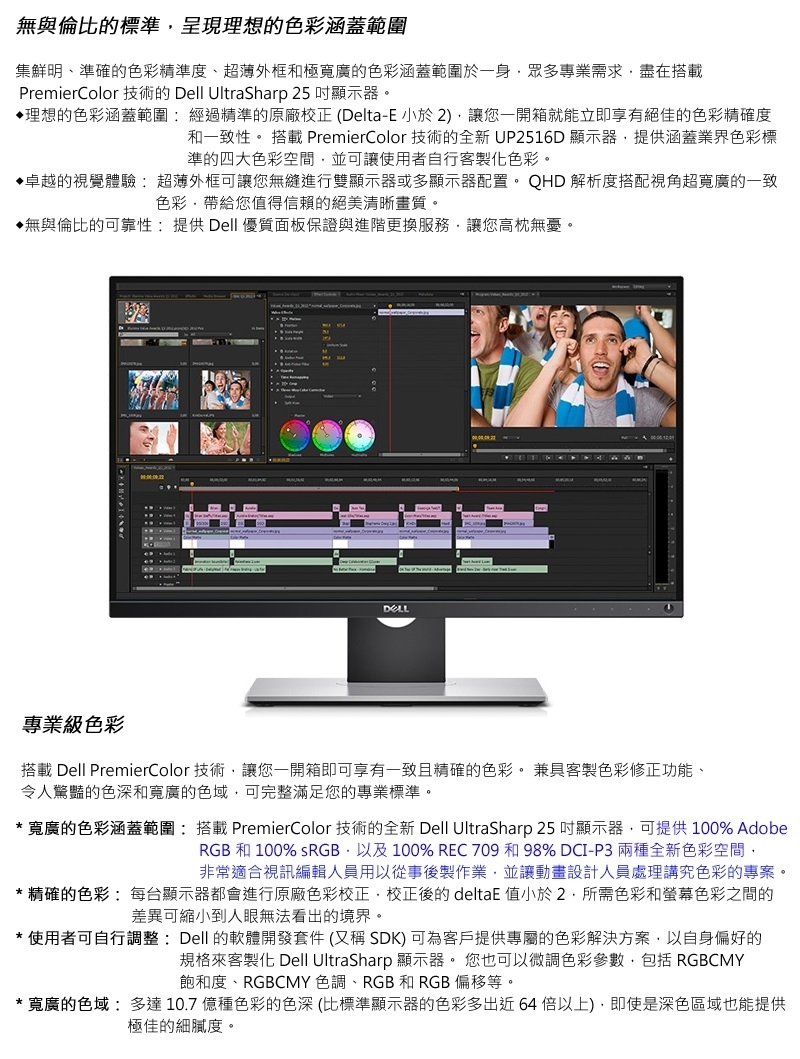[無卡分期12期] DELL UP2516D 25型 IPS 薄邊框專業型電腦螢幕
