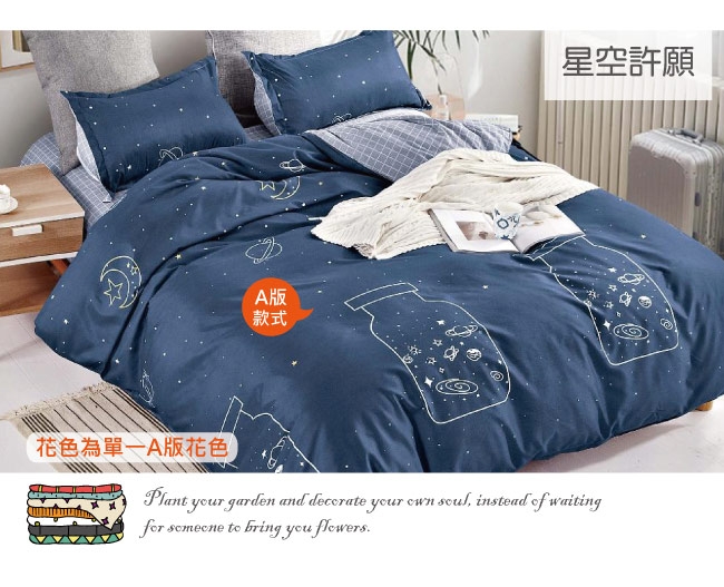 BEDDING-多款任選-活性印染-加大6尺雙人薄式床包枕套三件式