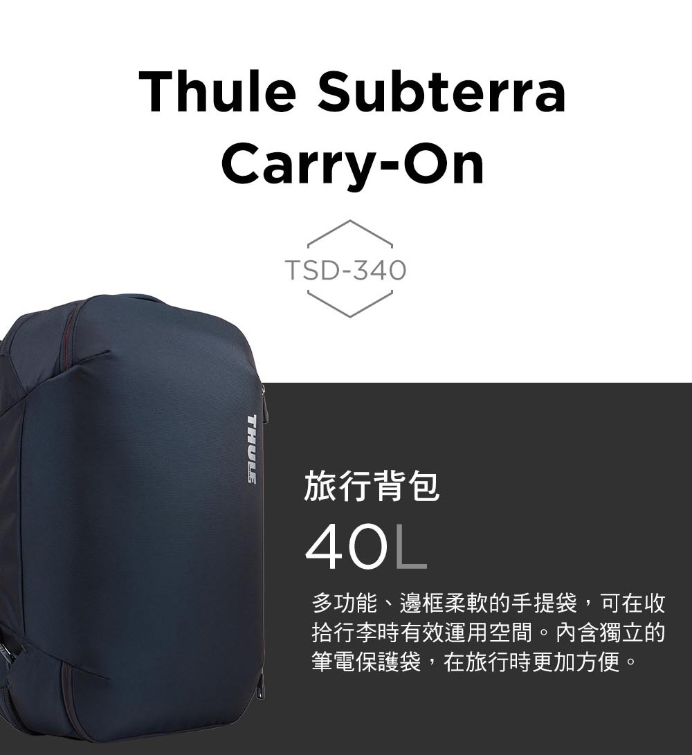 THULE-Subterra Carry 40L肩背兩用旅行包TSD-340-軍綠