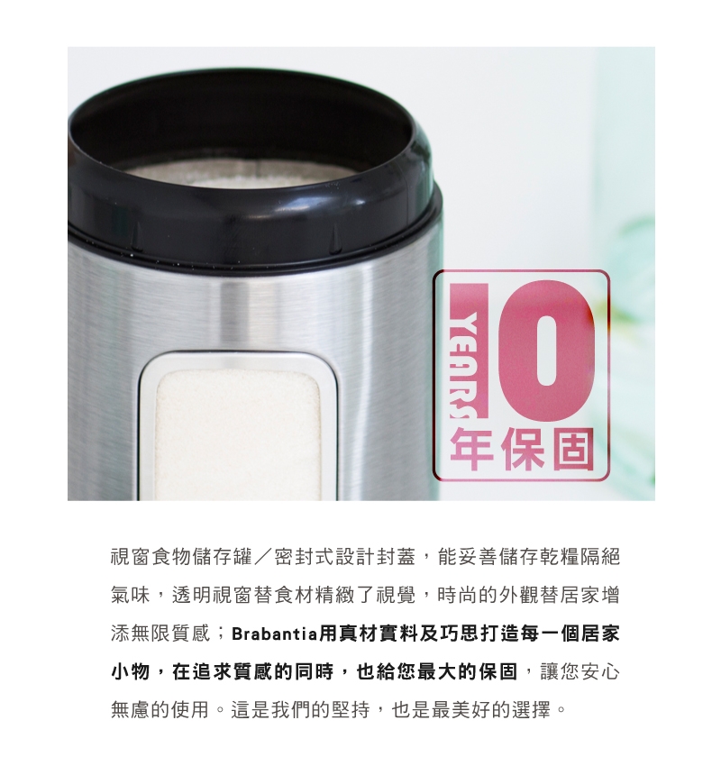 Brabantia 視窗儲物罐1.3L(海藻綠)