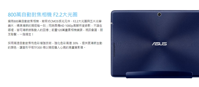 【福利品】ASUS Transformer Pad 10.1吋 WIFI版 變形平板