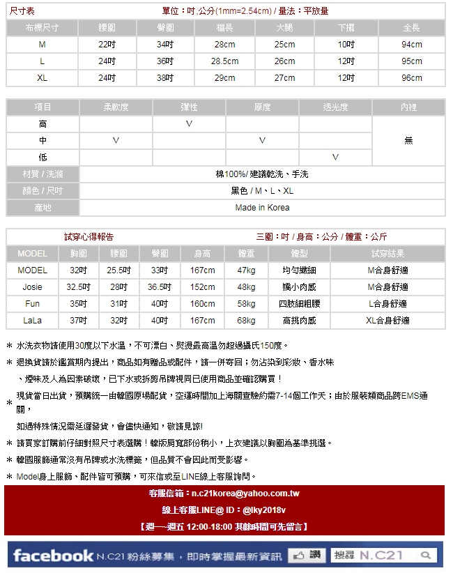 正韓 素色休閒彈力涼感棉質長褲 (黑色)-N.C21