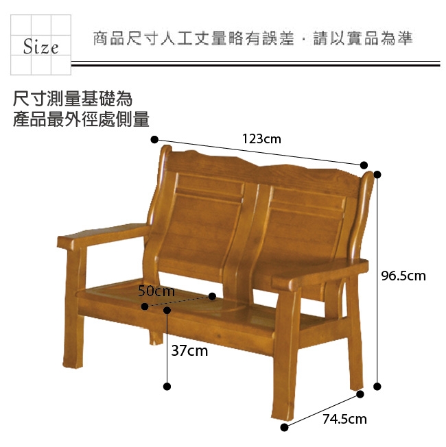 綠活居 瑟德亞 雅緻風實木二人座沙發椅-123x74.5x96.5cm免組