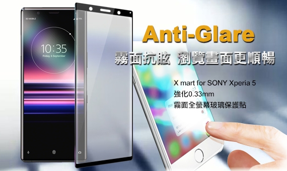 Xmart for SONY Xperia 5 防指紋霧面滿版玻璃貼-黑