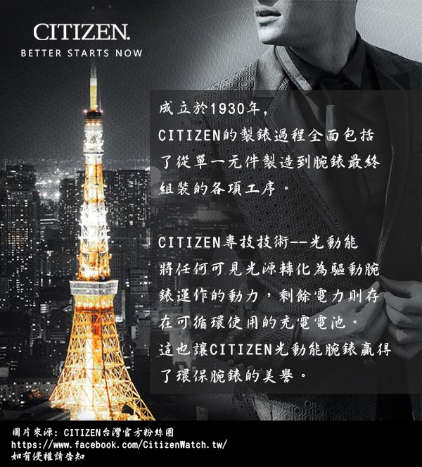 CITIZEN 星辰光動能GPS衛星對時鈦金計時錶CC7014-82E-黑X銀/44mm