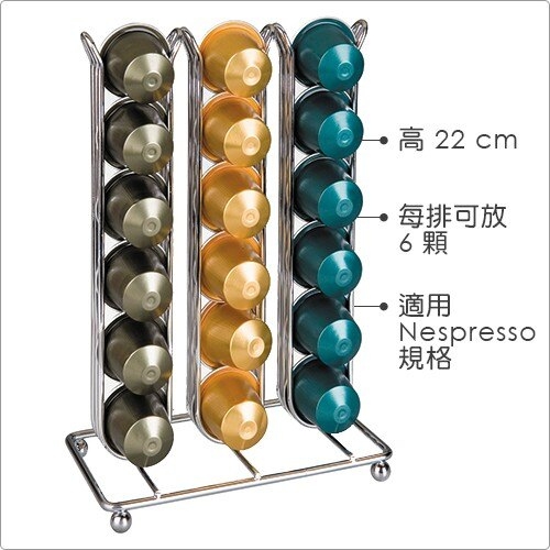 《IBILI》Nespresso六排膠囊咖啡架(36顆)