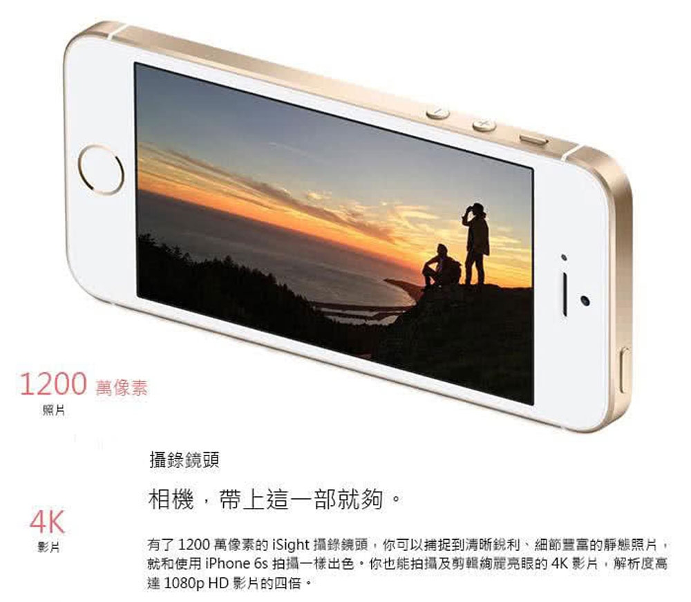 【福利品】Apple iPhone SE 64G 完美屏 智慧型手機