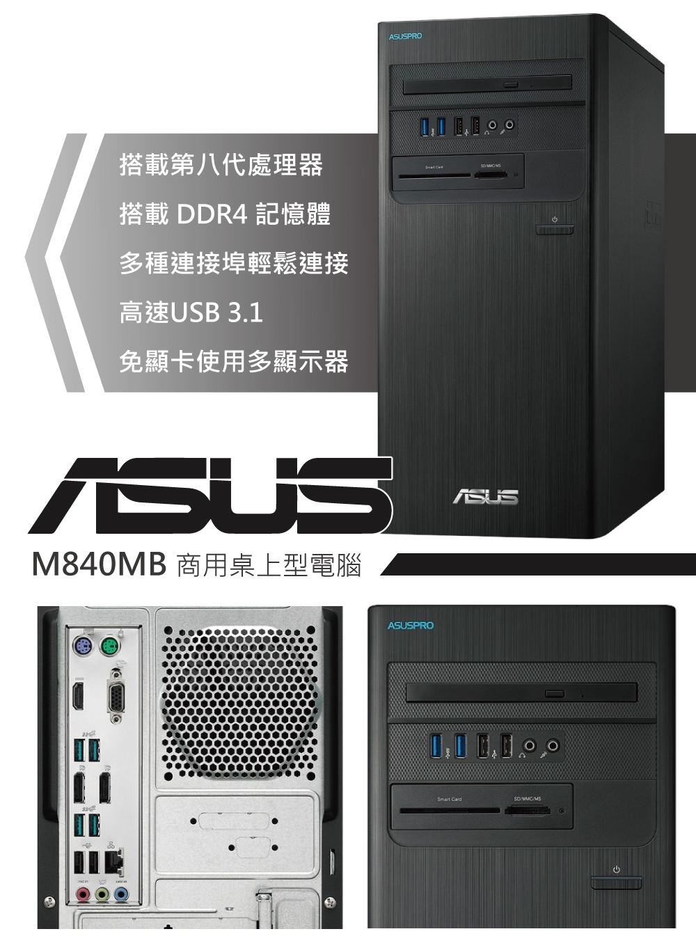 ASUS M840MB i7-8700/8G/M.2 128G+1TB/GTX1650
