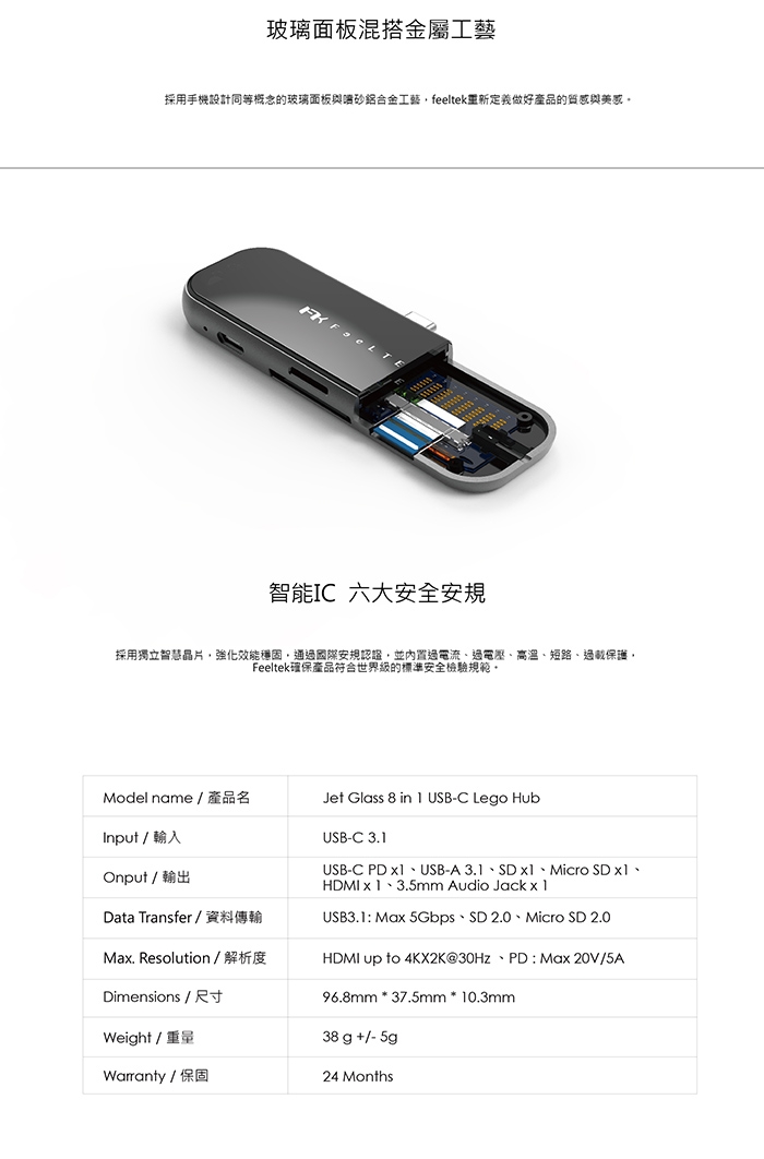 Feeltek 六合一 USB-C Hub 玻璃鏡面多功能集線器