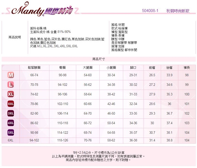 Mandy國際時尚 長褲 秋 寬鬆素色休閒運動窄管褲 大尺碼(8色)