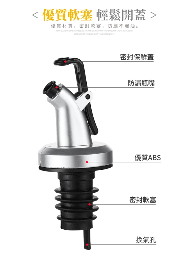 E-dot 按壓式防漏玻璃調味油壺瓶(二款選)