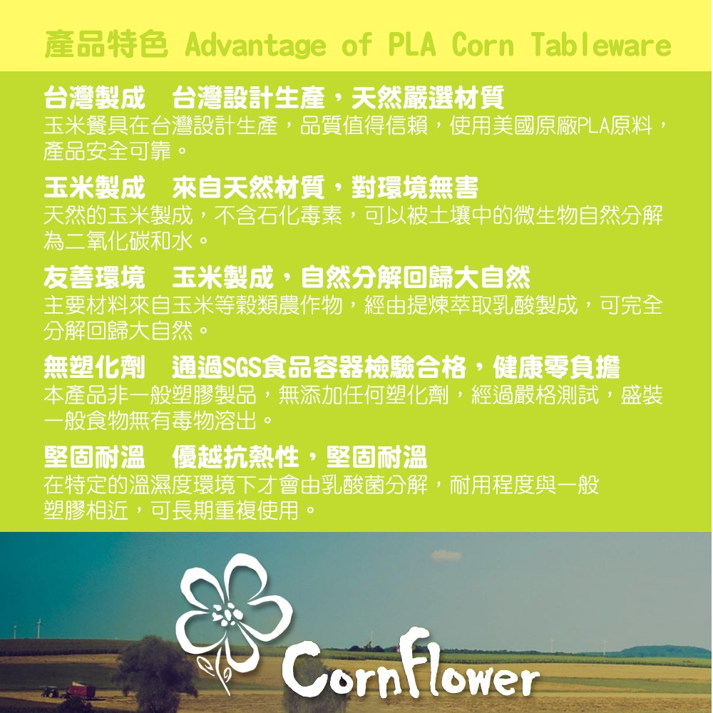 Cornflower 瓦特杯 (無毒玉米食器)