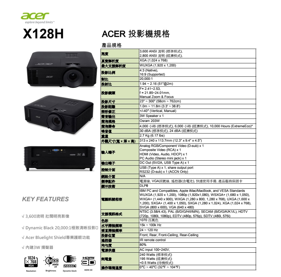 Acer 宏碁 X128H XGA 投影機(3600流明)