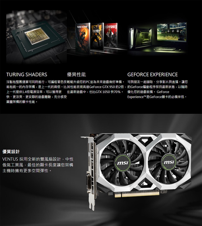 微星GeForce GTX 1650 VENTUS XS 4G OC 顯示卡