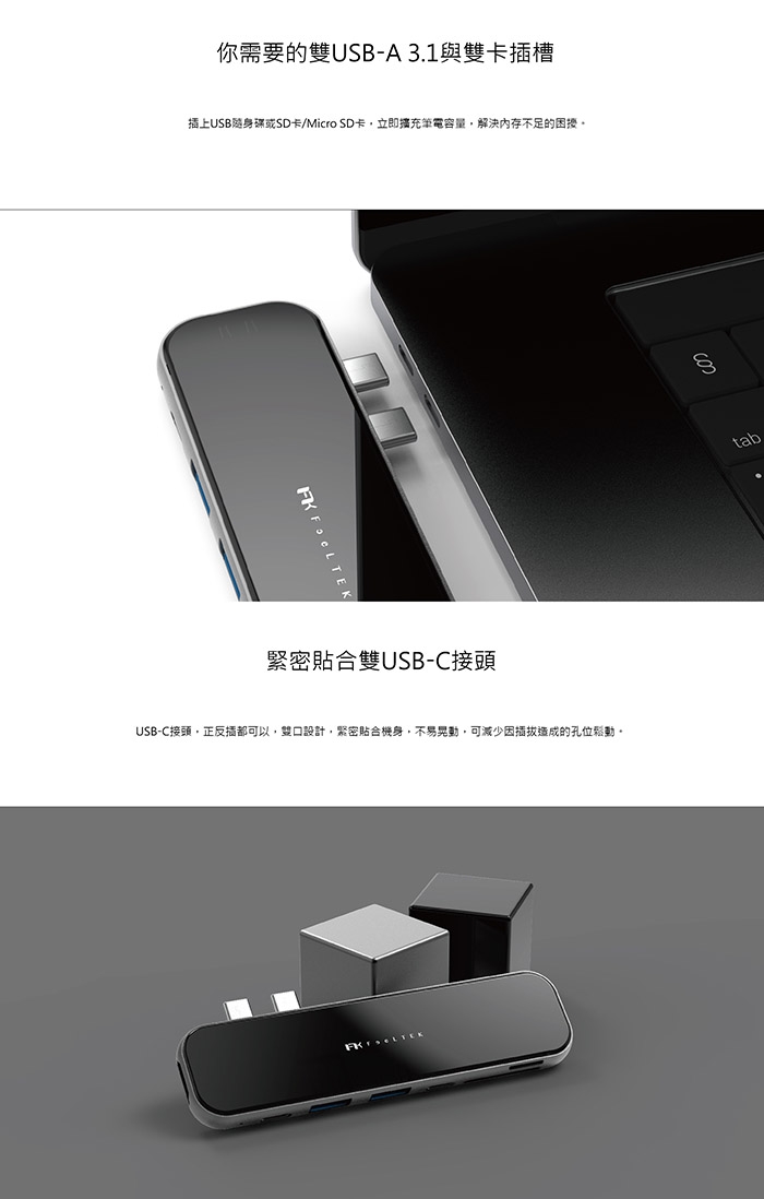 Feeltek 七合一 USB-C Hub 玻璃鏡面多功能集線器