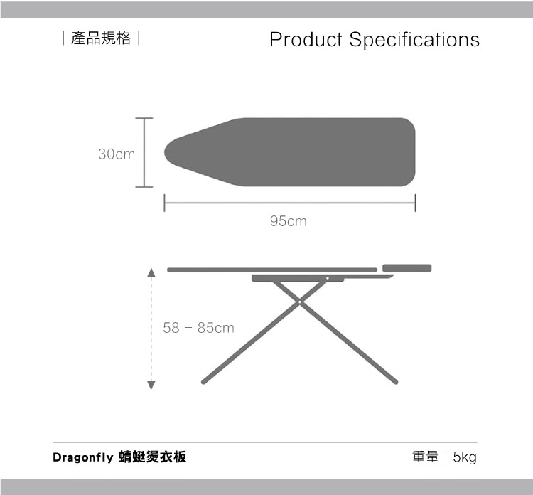 荷蘭 Brabantia DragonFly 蜻蜓燙衣板95*30cm