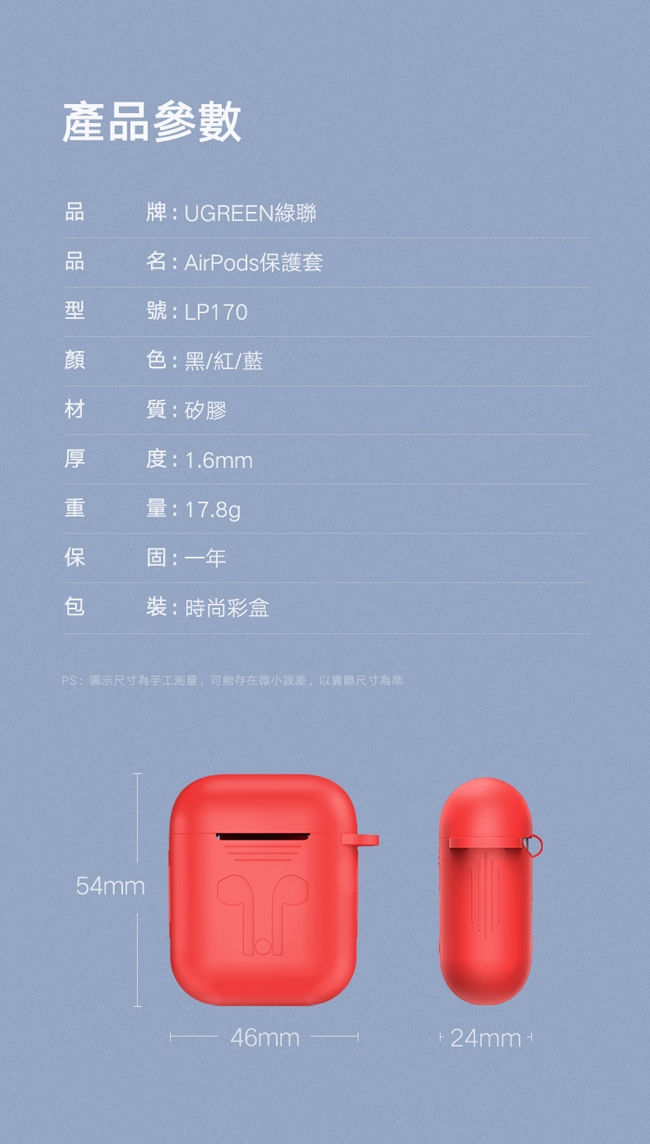 綠聯 AirPods耳機保護套 Red