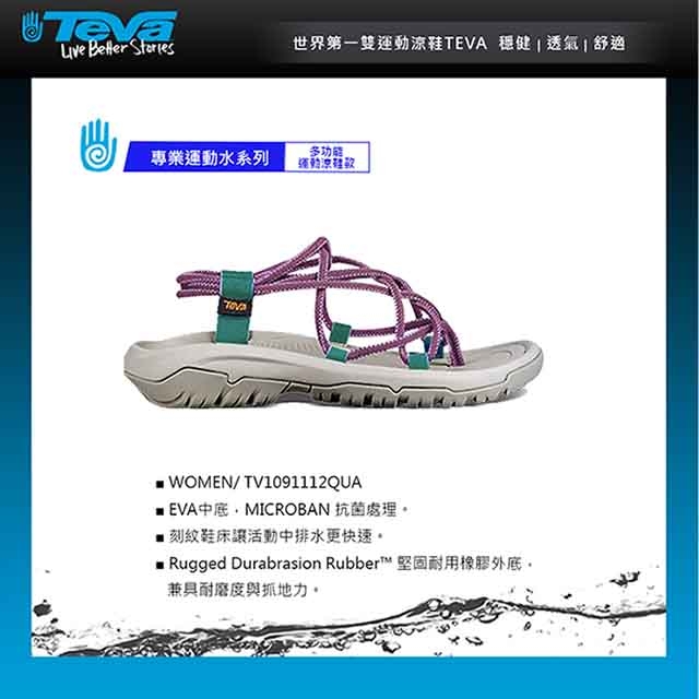 TEVA Hurricane XLT Infinity 多功能運動涼鞋 霧紫 女