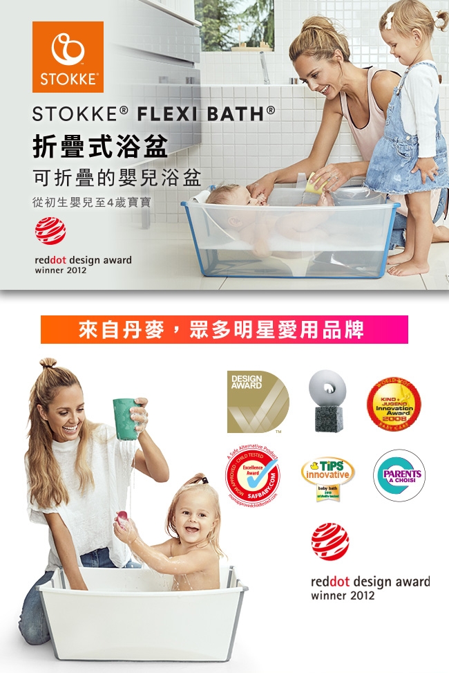 STOKKE Flexi Bath 折疊式浴盆(感溫水塞)-白色