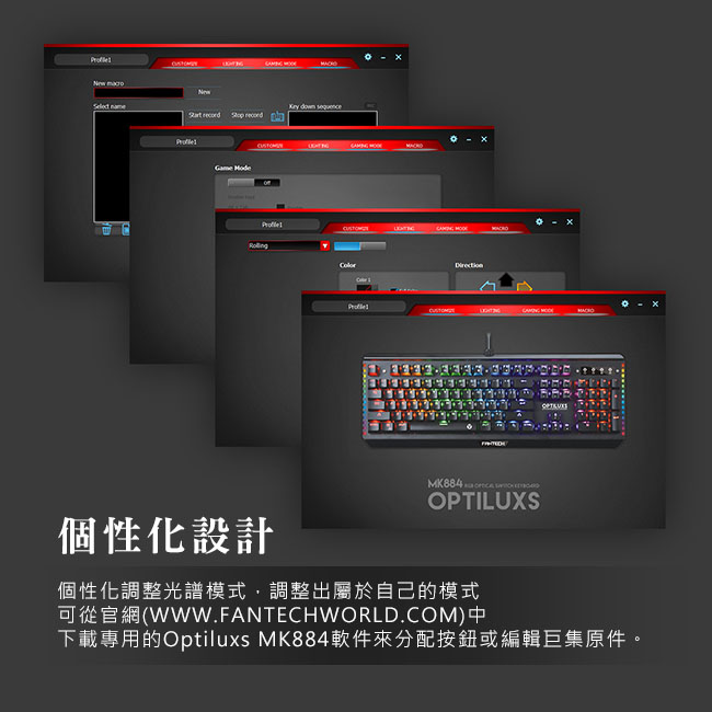 FANTECH MK884 RGB光軸全防水專業機械式電競鍵盤