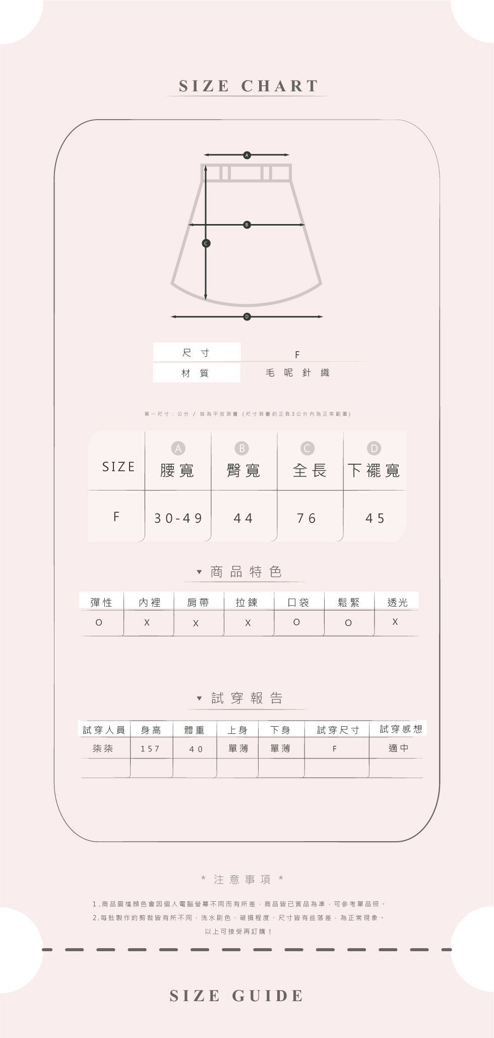 IN SHOP毛呢側口袋厚料鬆緊中長裙-共4色