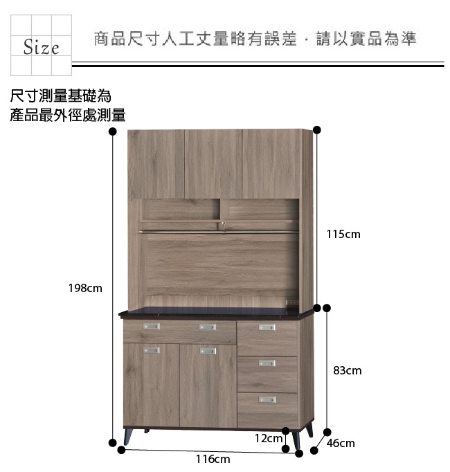 綠活居 菲卡迪3.9尺黑紋石面餐櫃/收納櫃組合(上＋下座)-116x46x198cm免組