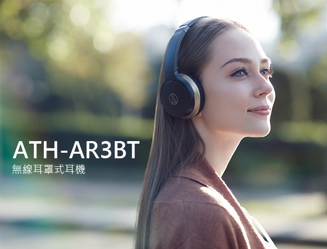 鐵三角 ATH-AR3BT 紅色 無線藍牙 耳罩式耳機