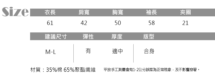 JILLI-KO 造型V領針織上衣- 卡其/黑